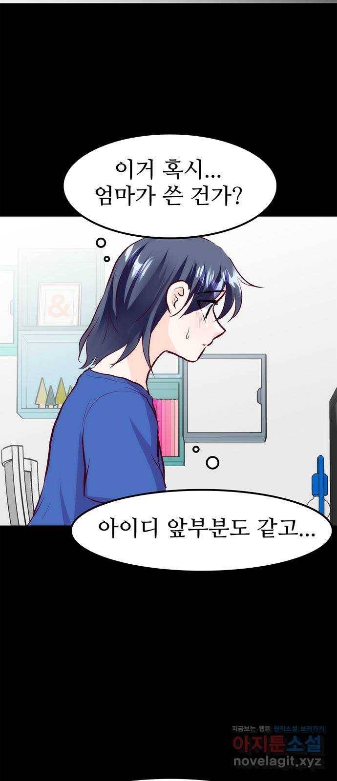 모어 라이프 56화 트리거(3) 91