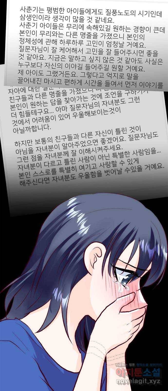 모어 라이프 56화 트리거(3) 93
