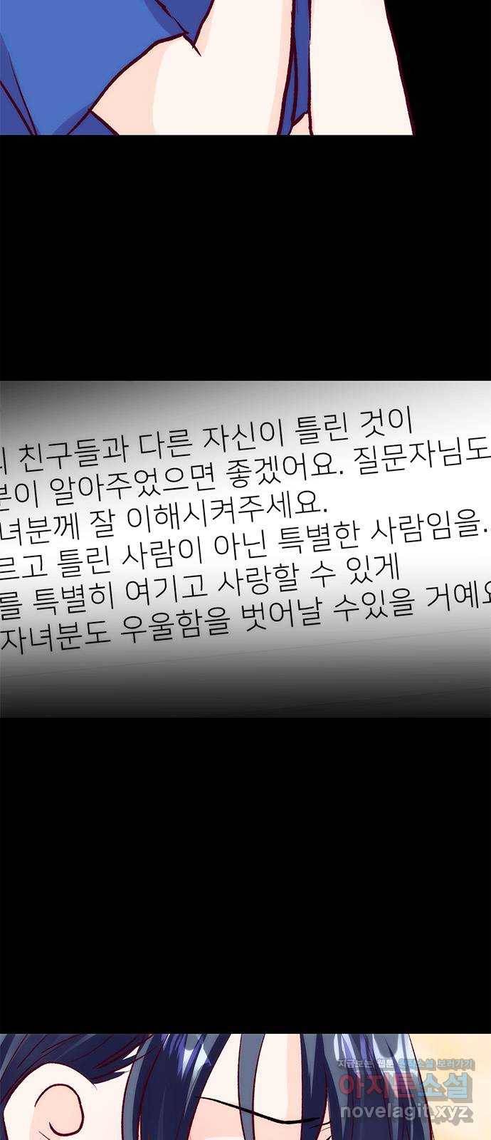 모어 라이프 56화 트리거(3) 94