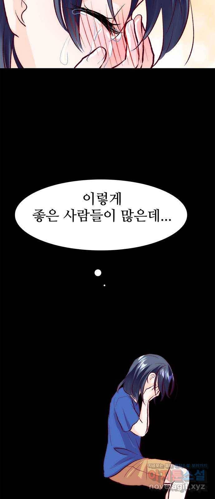 모어 라이프 56화 트리거(3) 95