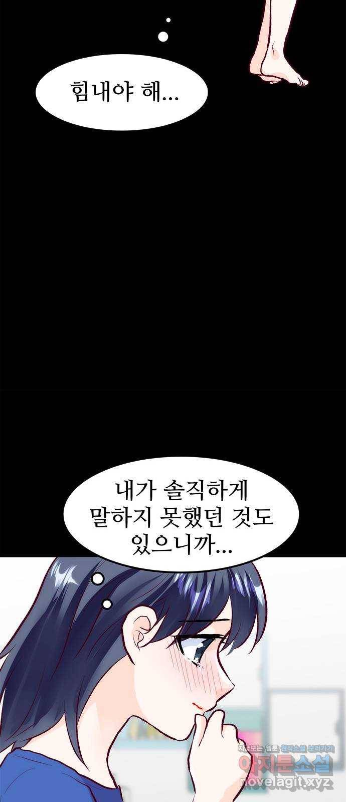 모어 라이프 56화 트리거(3) 96