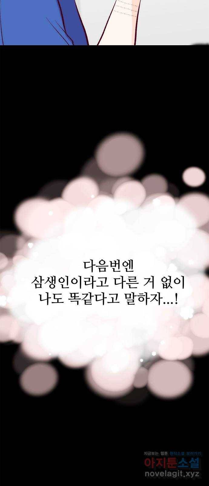 모어 라이프 56화 트리거(3) 97