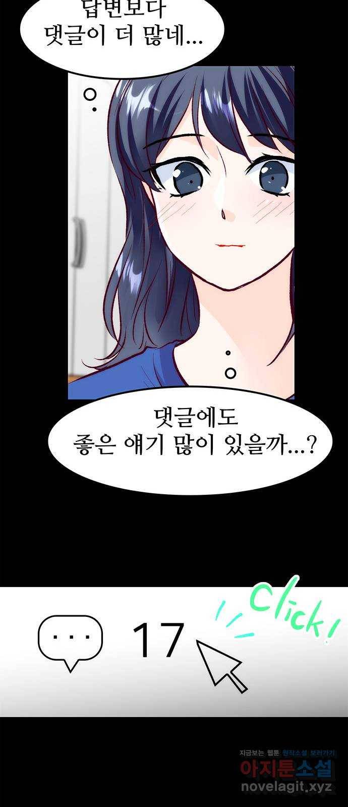 모어 라이프 56화 트리거(3) 99