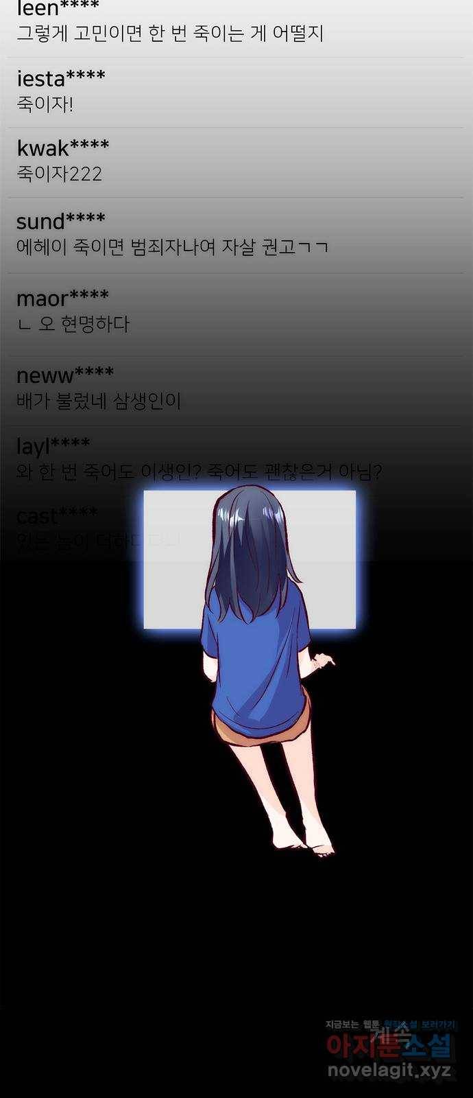 모어 라이프 56화 트리거(3) 101