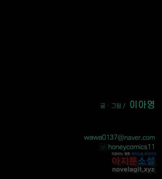 모어 라이프 56화 트리거(3) 102