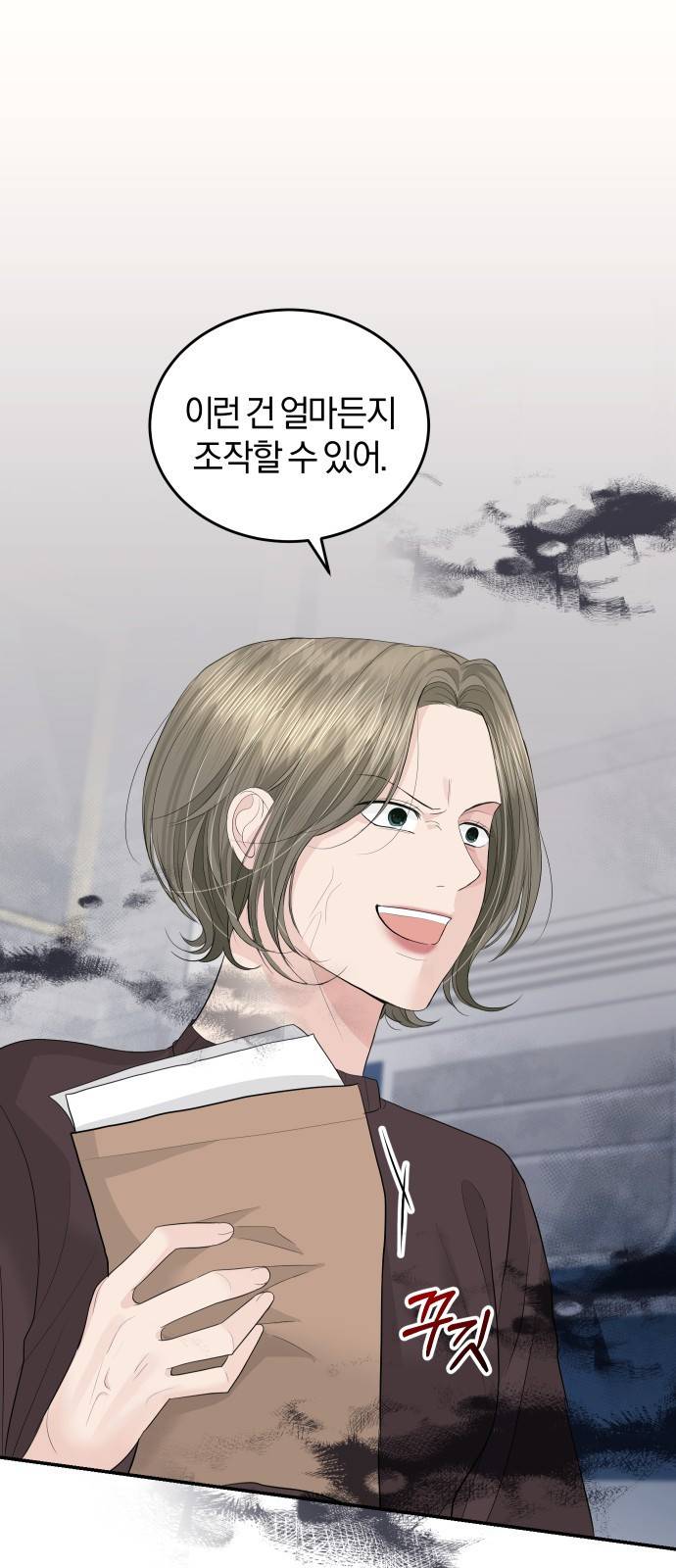 완벽한 결혼의 정석 47화 1