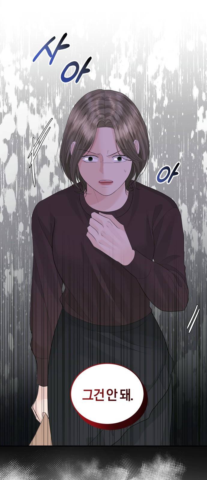 완벽한 결혼의 정석 47화 11