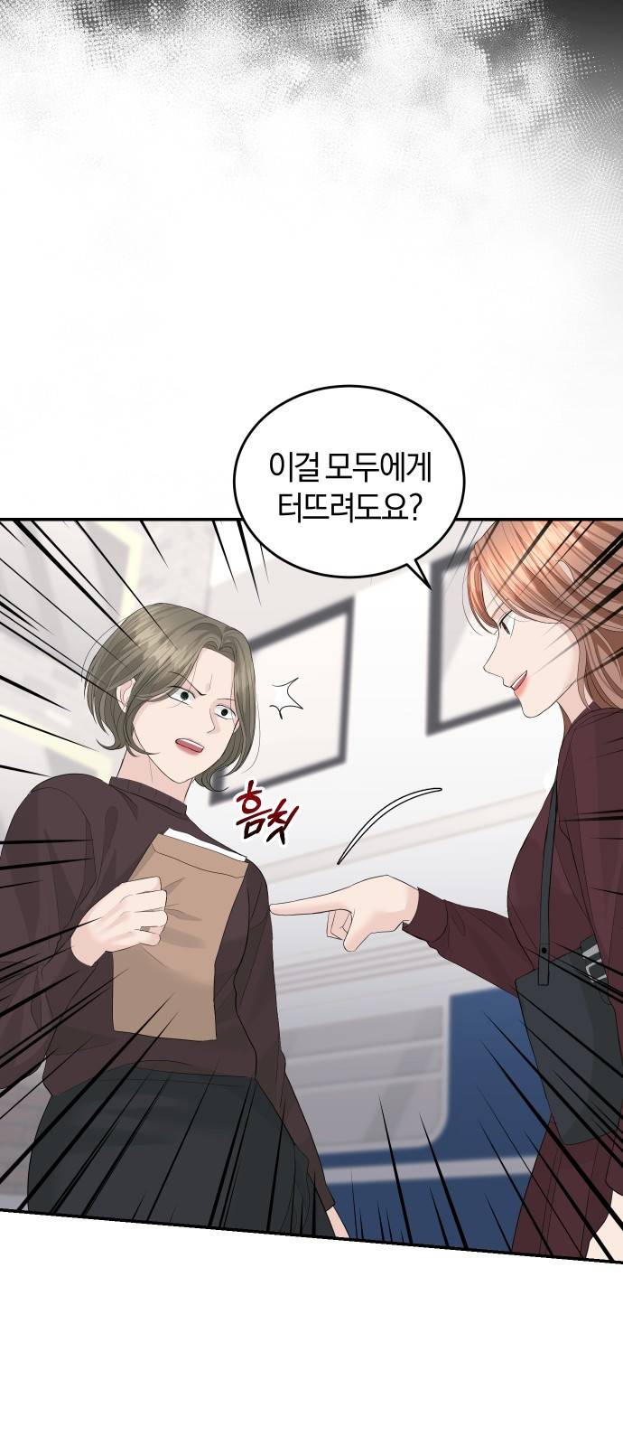 완벽한 결혼의 정석 47화 12