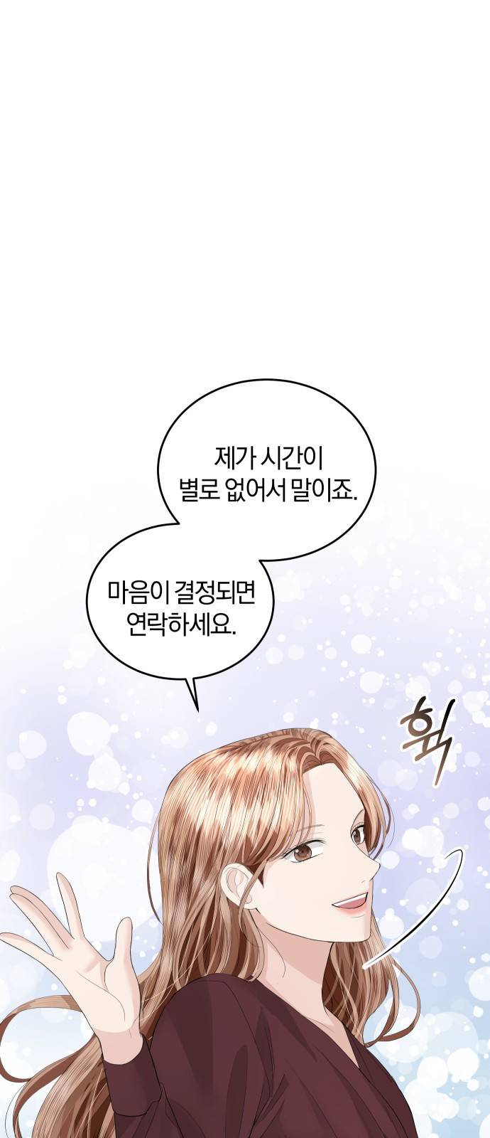 완벽한 결혼의 정석 47화 14