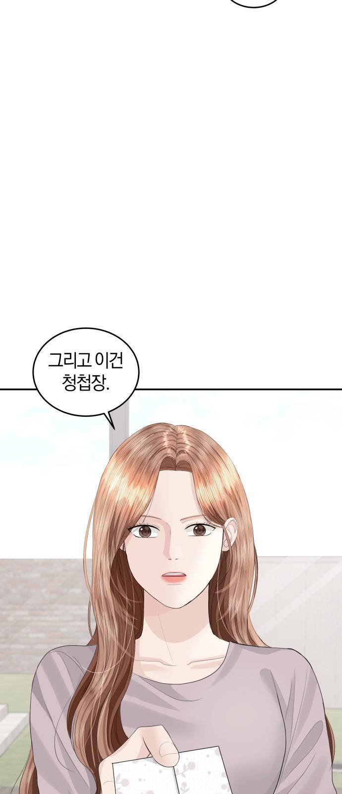 완벽한 결혼의 정석 47화 18