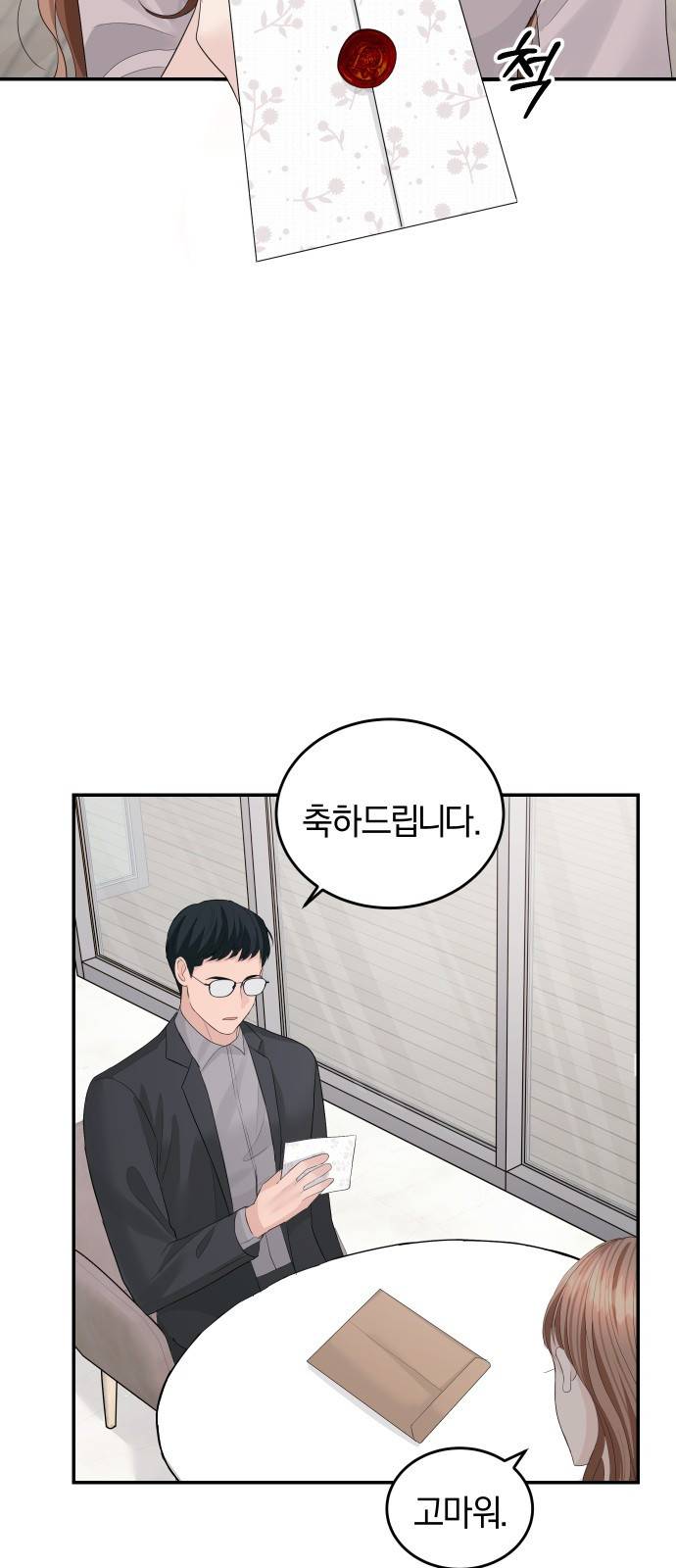 완벽한 결혼의 정석 47화 19