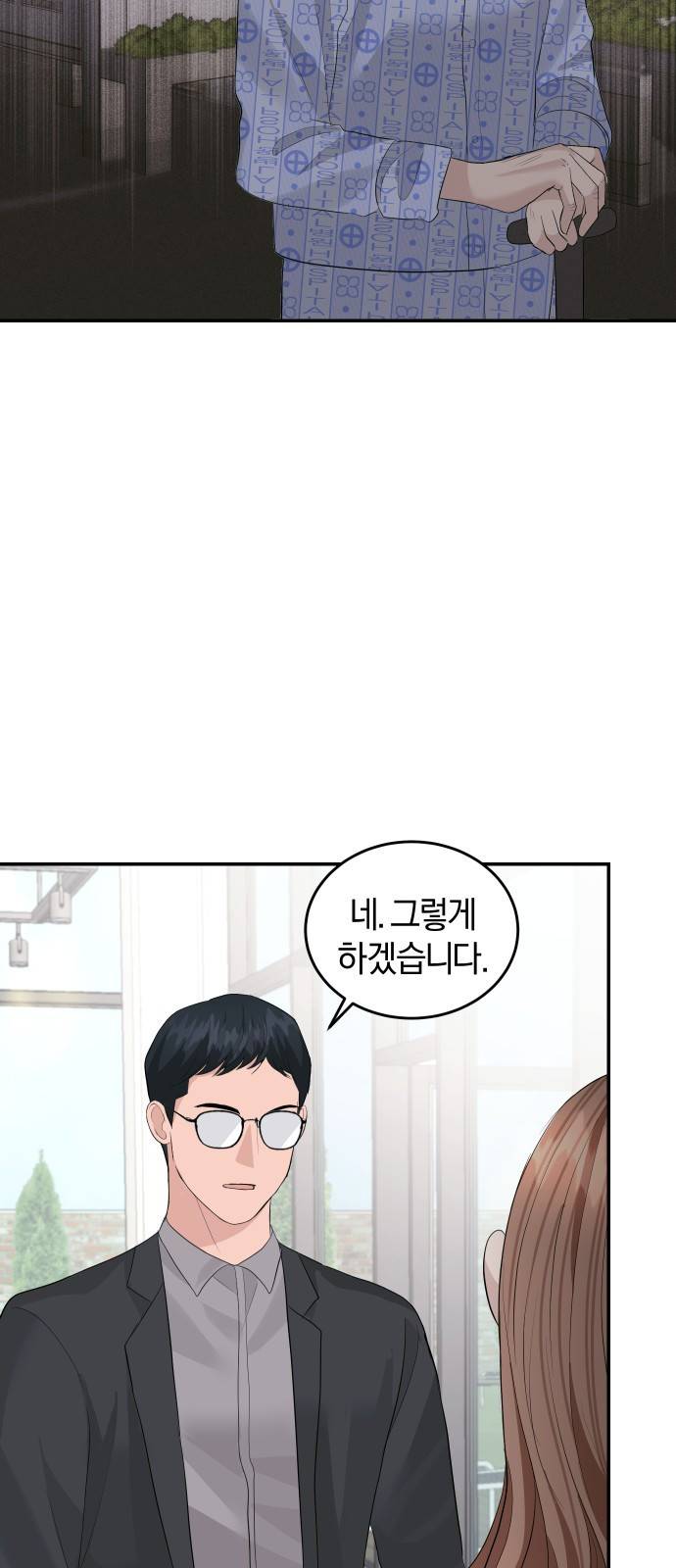완벽한 결혼의 정석 47화 25