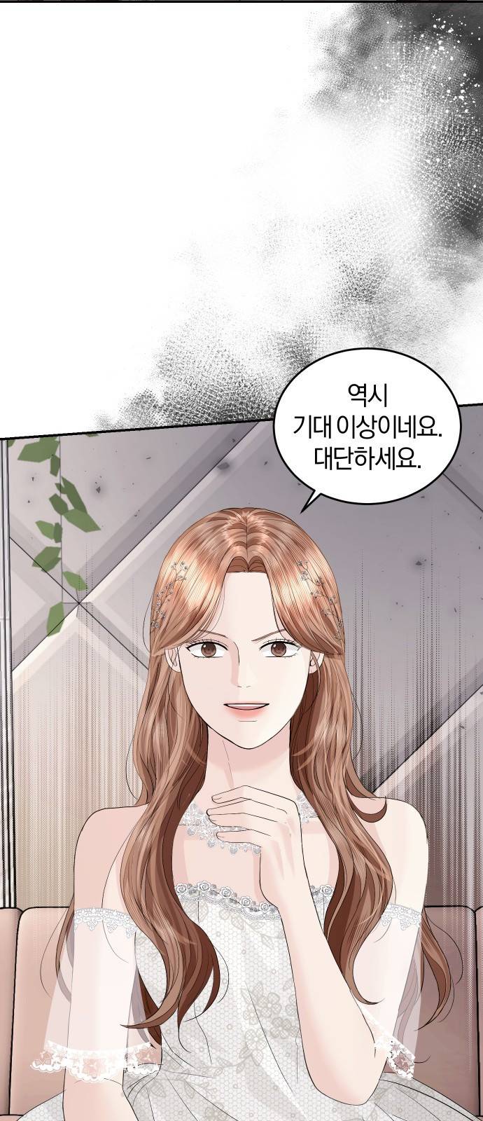 완벽한 결혼의 정석 47화 35