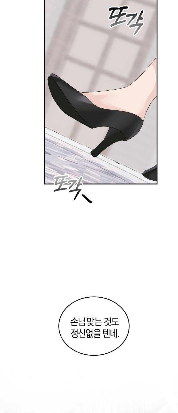 완벽한 결혼의 정석 47화 40