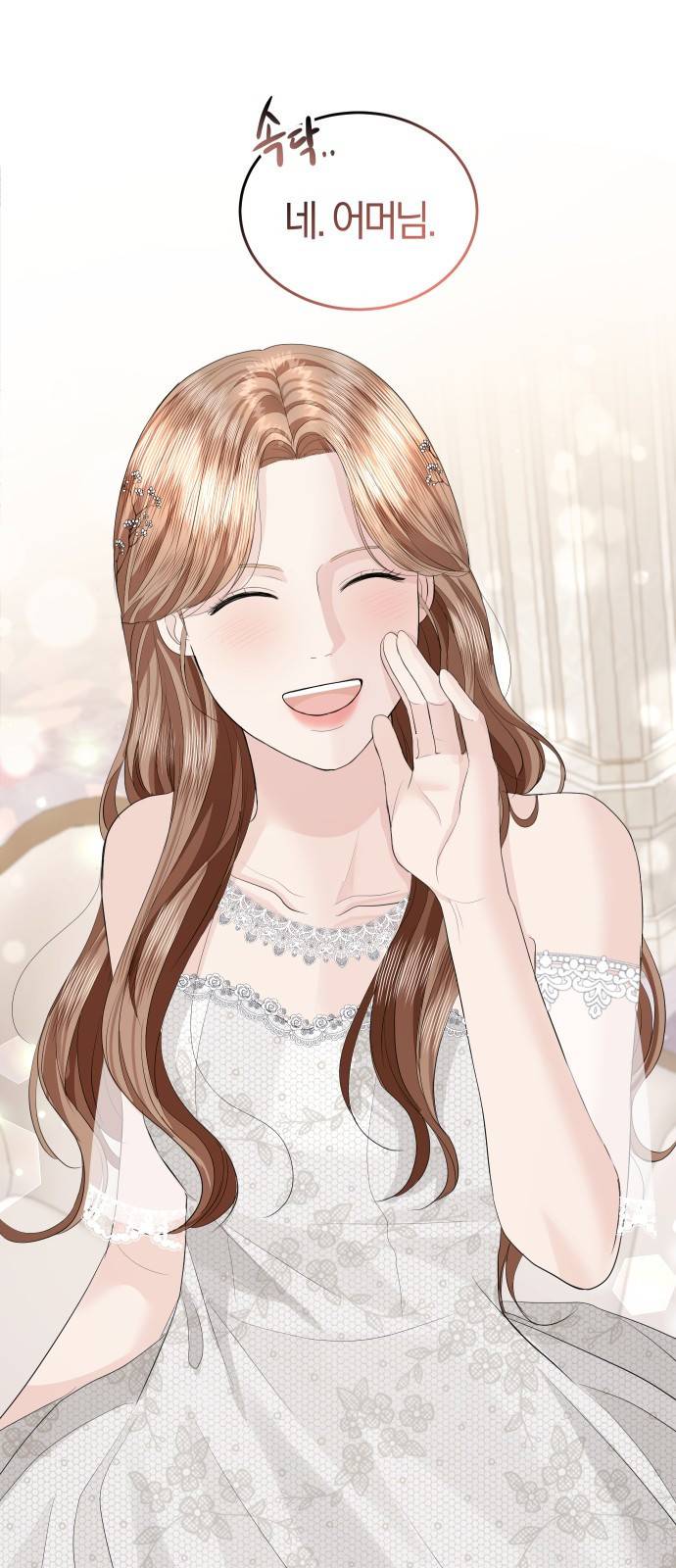 완벽한 결혼의 정석 47화 48