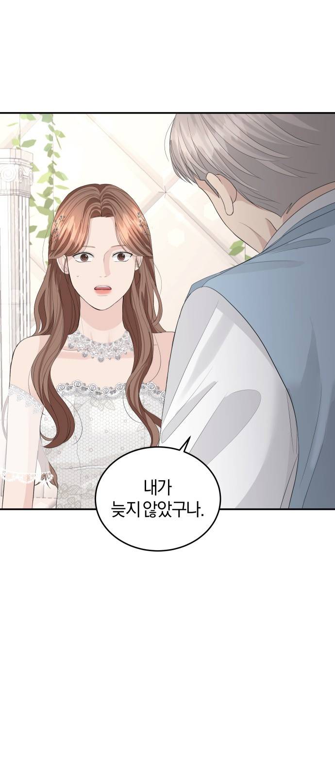 완벽한 결혼의 정석 47화 53