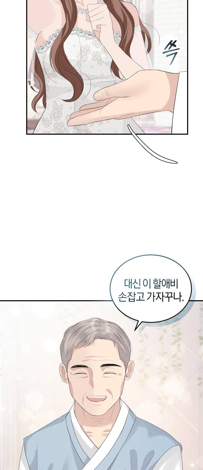 완벽한 결혼의 정석 47화 60