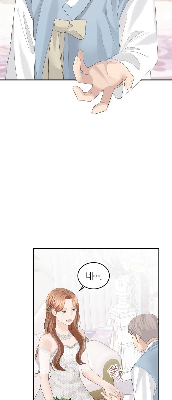 완벽한 결혼의 정석 47화 61