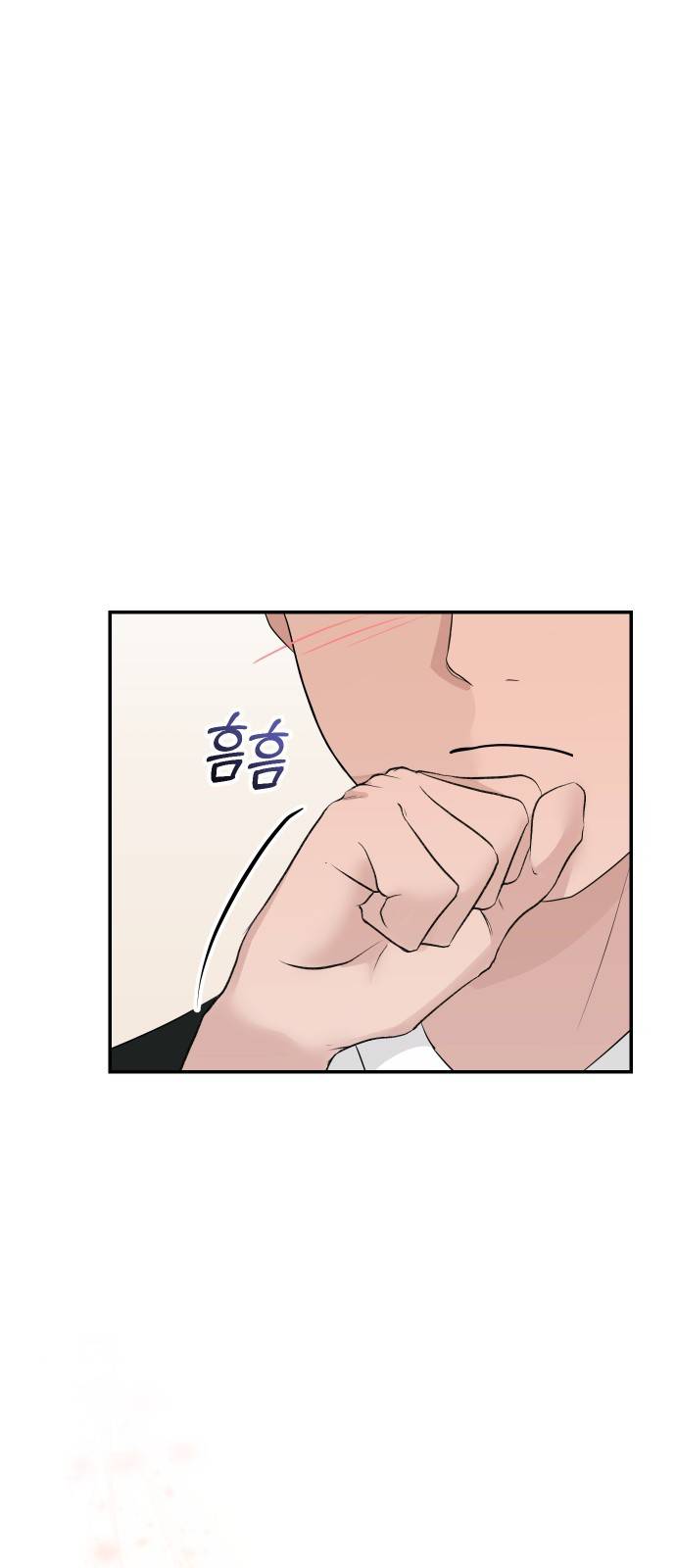 완벽한 결혼의 정석 47화 72