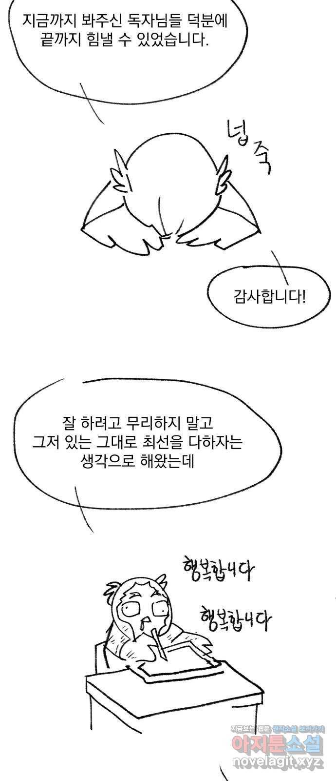 평범한 낙원 후기 2