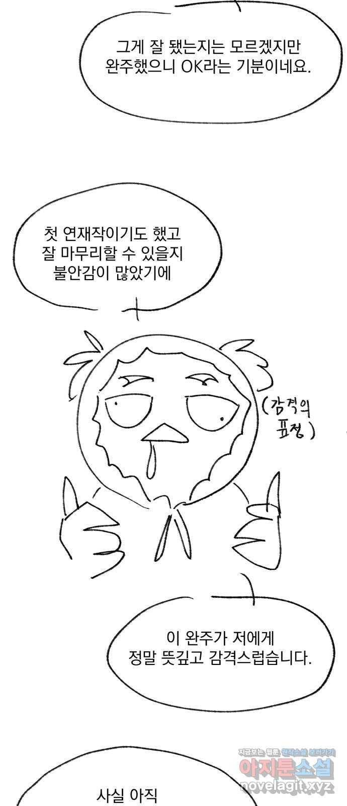 평범한 낙원 후기 3