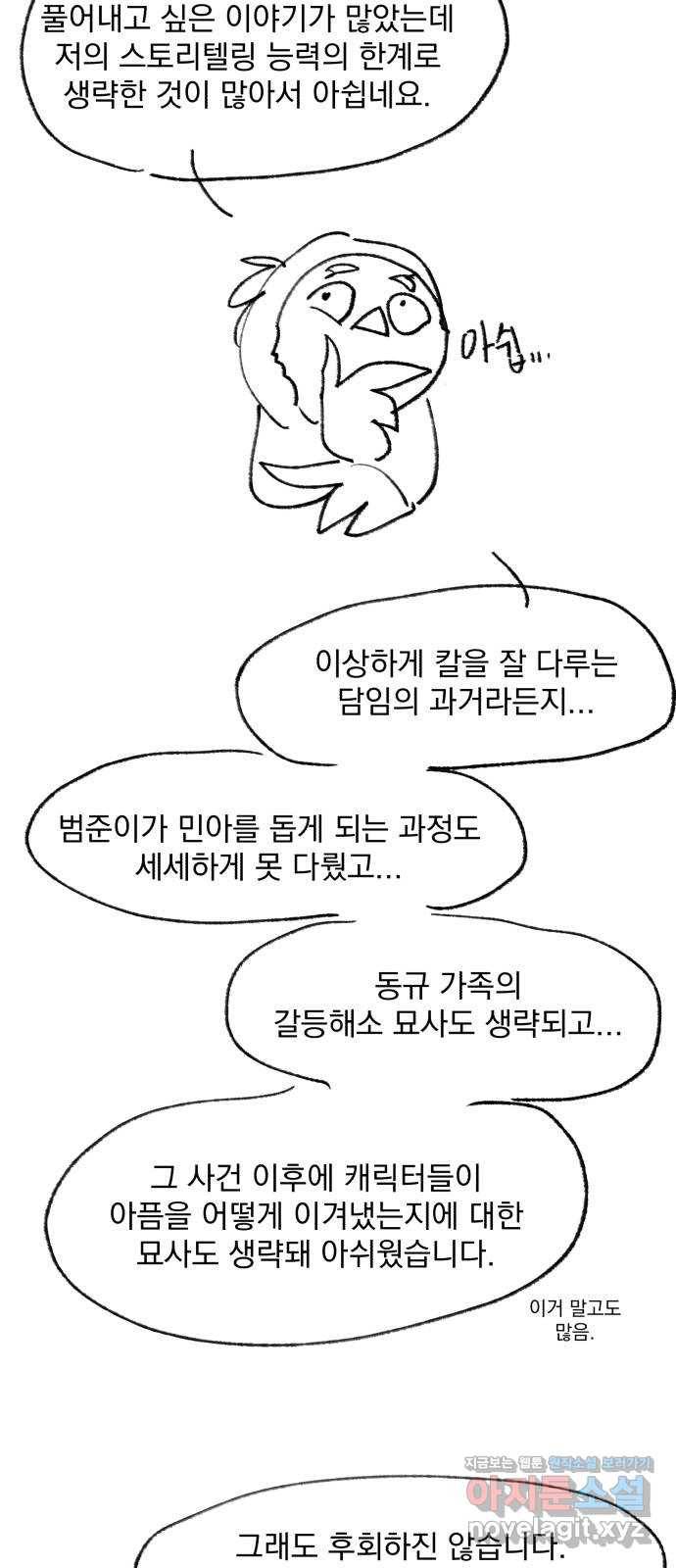 평범한 낙원 후기 4
