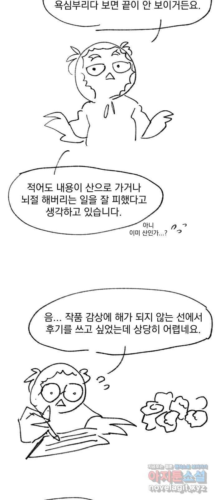 평범한 낙원 후기 5