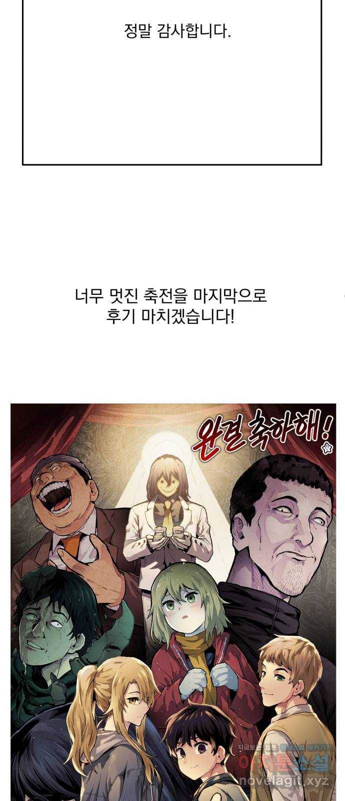 평범한 낙원 후기 7