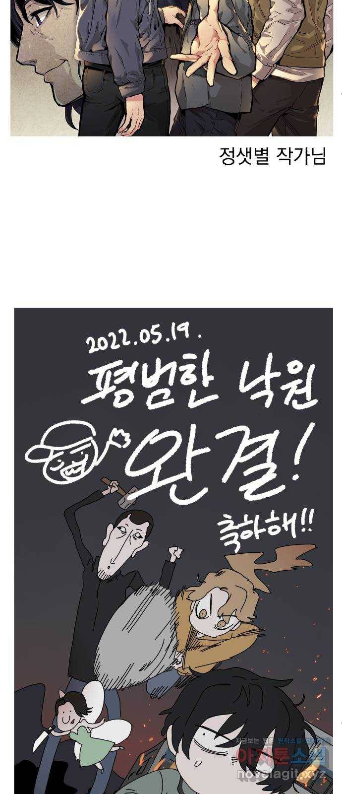 평범한 낙원 후기 8