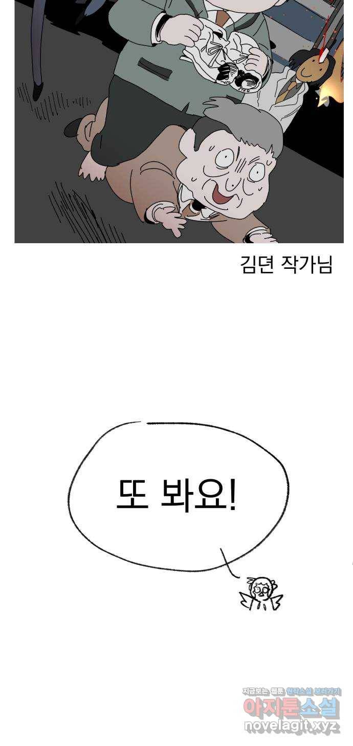 평범한 낙원 후기 9