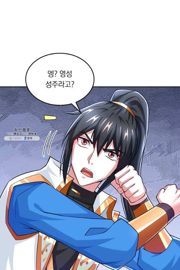 독보소요 256화 1