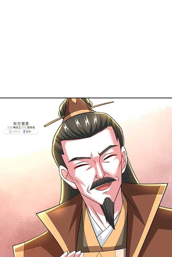 독보소요 256화 4