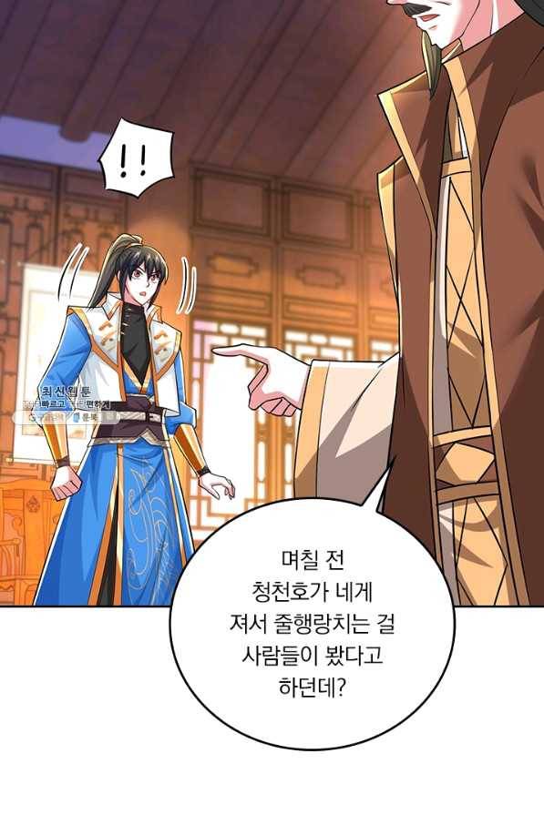 독보소요 256화 6