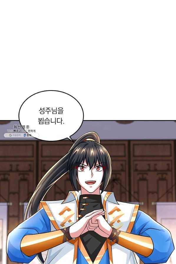 독보소요 256화 7