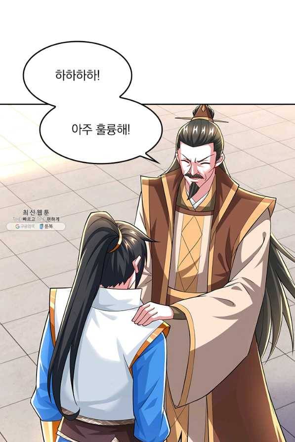 독보소요 256화 9