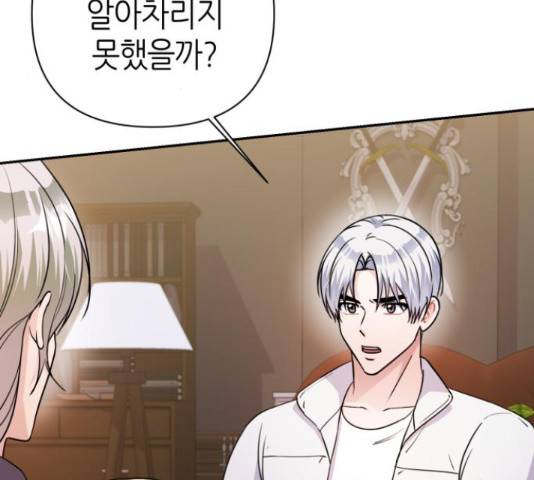 성스러운 아이돌 76화 5