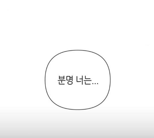 성스러운 아이돌 76화 9