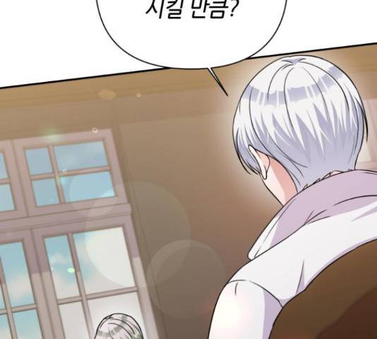 성스러운 아이돌 76화 17