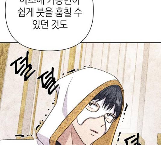 성스러운 아이돌 76화 20