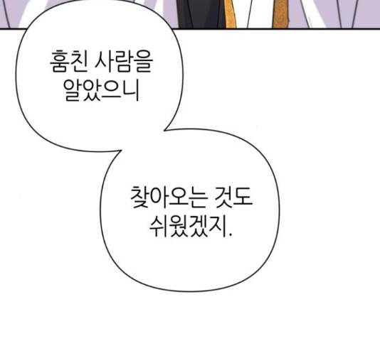성스러운 아이돌 76화 24