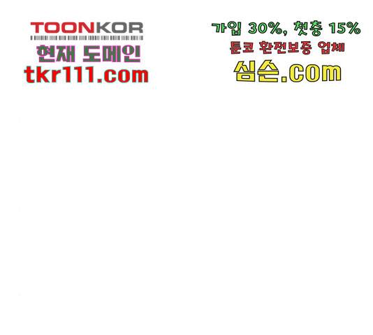 성스러운 아이돌 76화 25