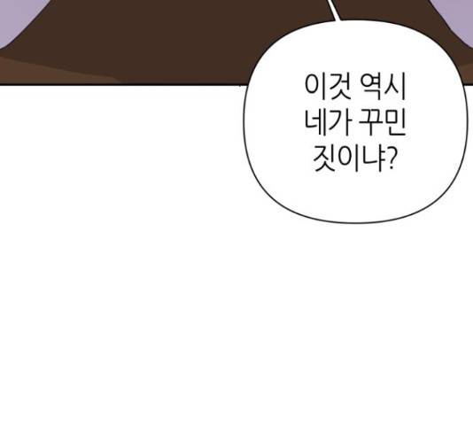 성스러운 아이돌 76화 29