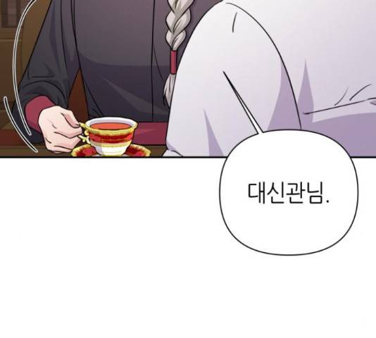 성스러운 아이돌 76화 35