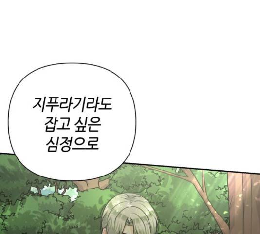 성스러운 아이돌 76화 40