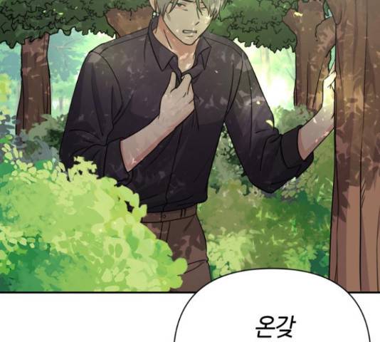 성스러운 아이돌 76화 41