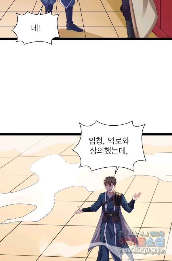 용의 계승자 140화 13