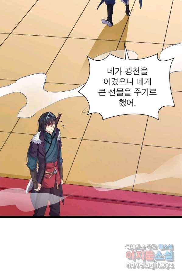 용의 계승자 140화 14