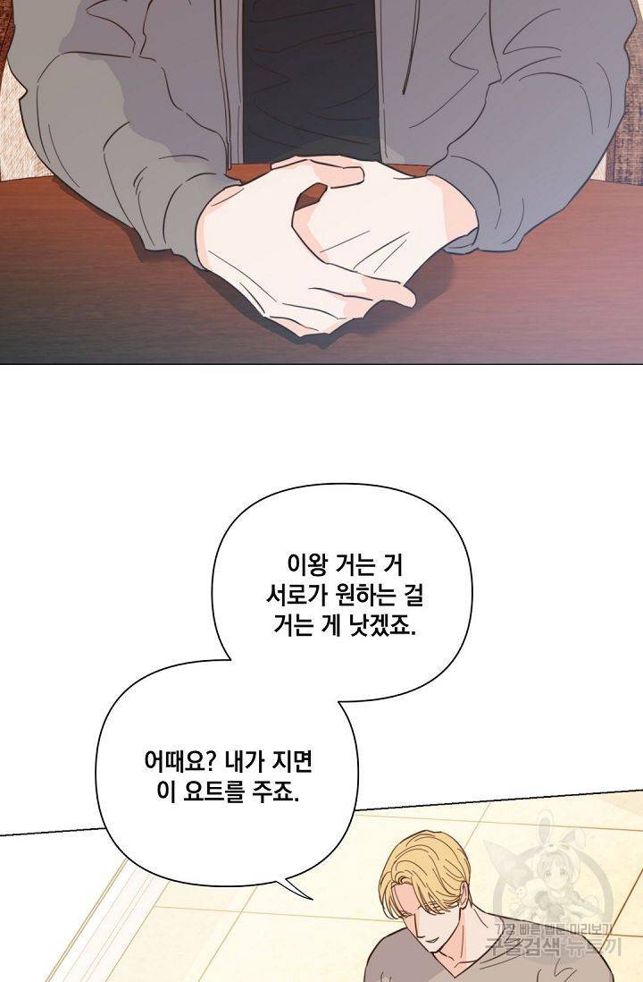 킬 더 라이츠 37화 5