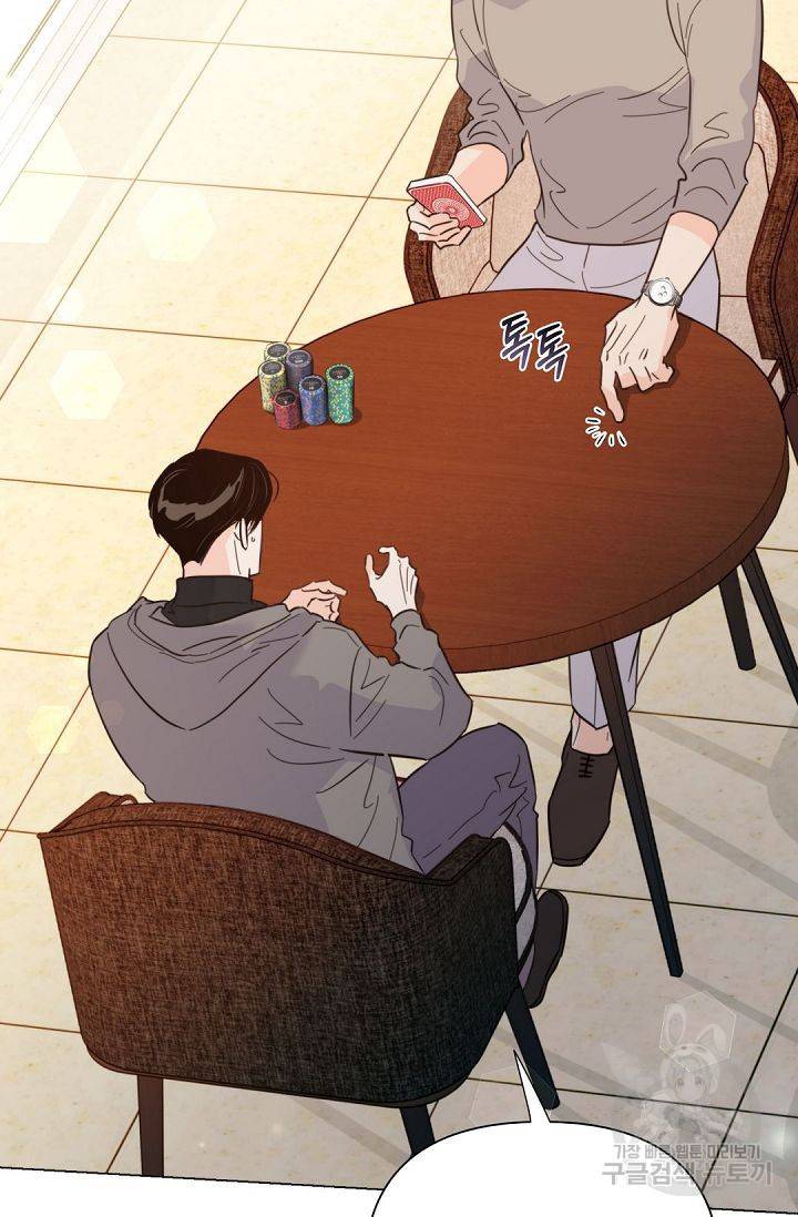 킬 더 라이츠 37화 6