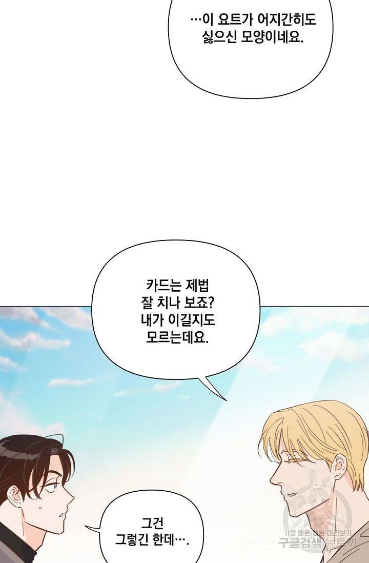 킬 더 라이츠 37화 7